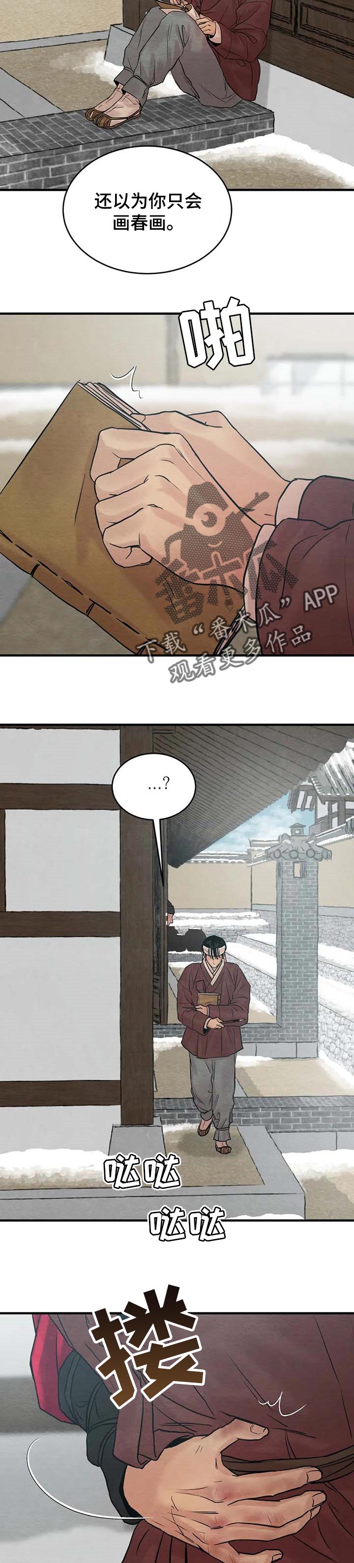 第166章：【第三季】消消气4