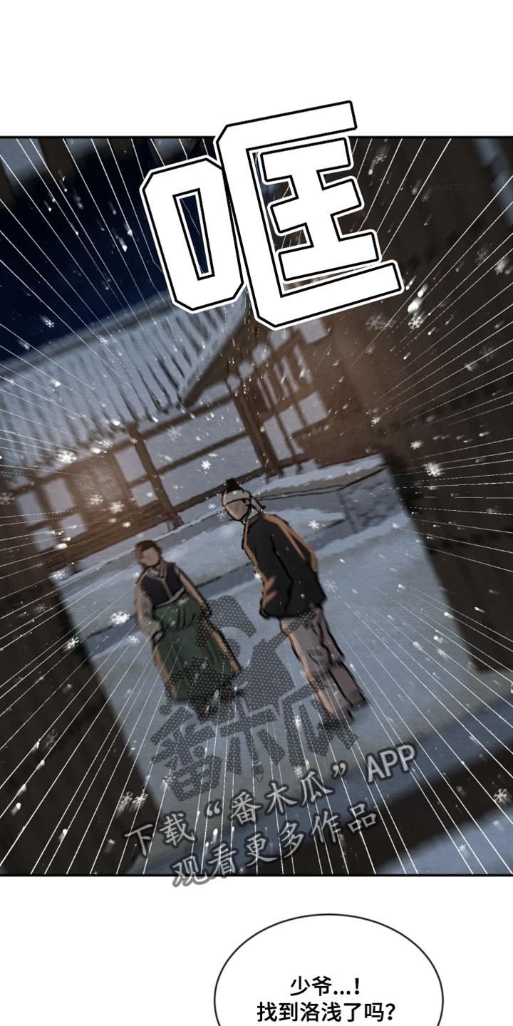 第209章：【第四季】去叫大夫！0