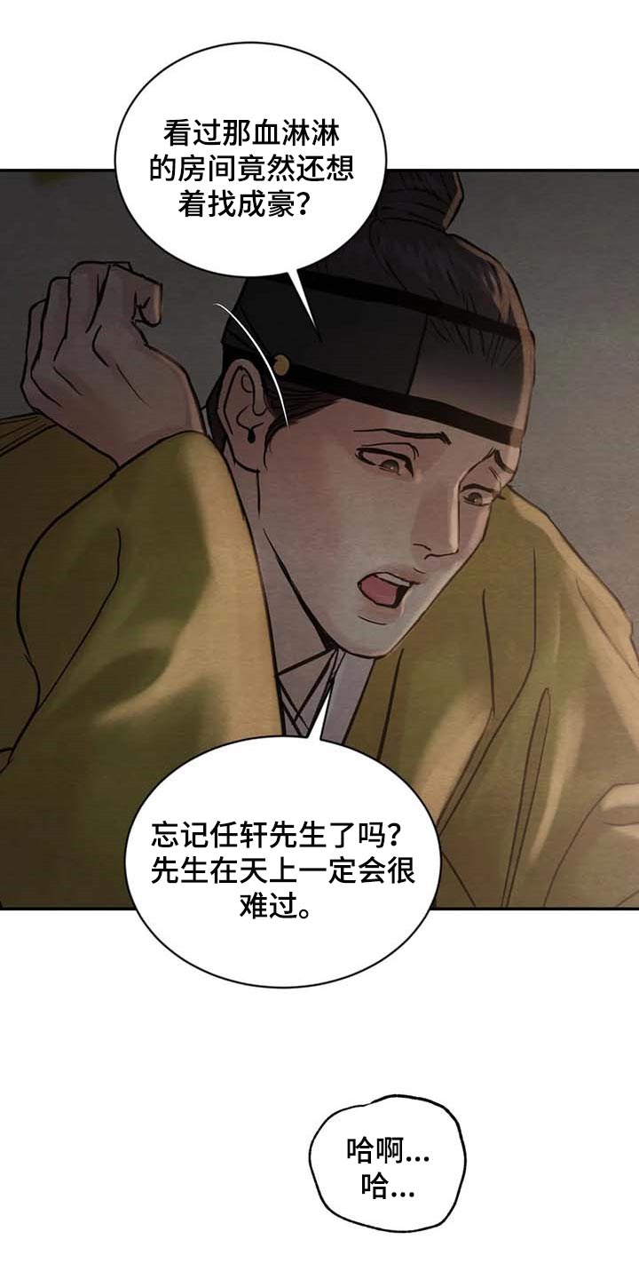第200章：【第三季】良苦用心13