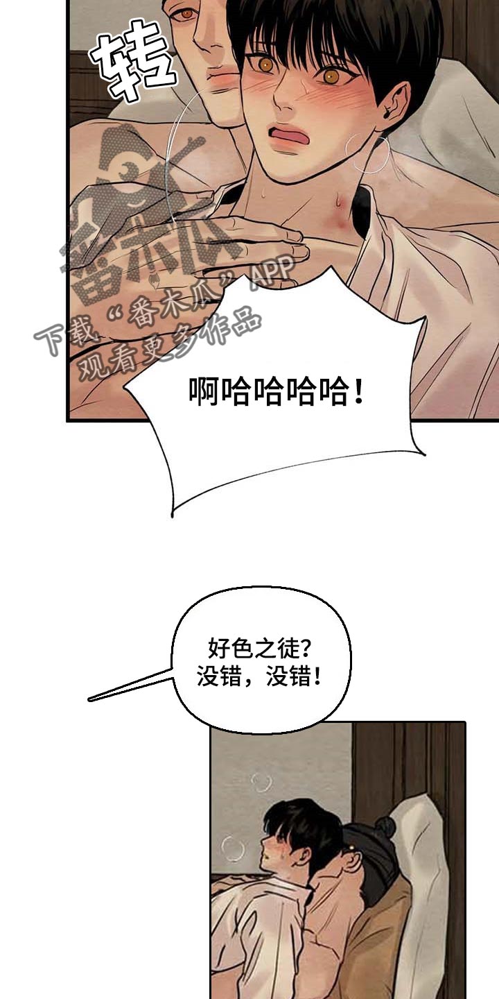 第183章：【第三季】想出去外面9