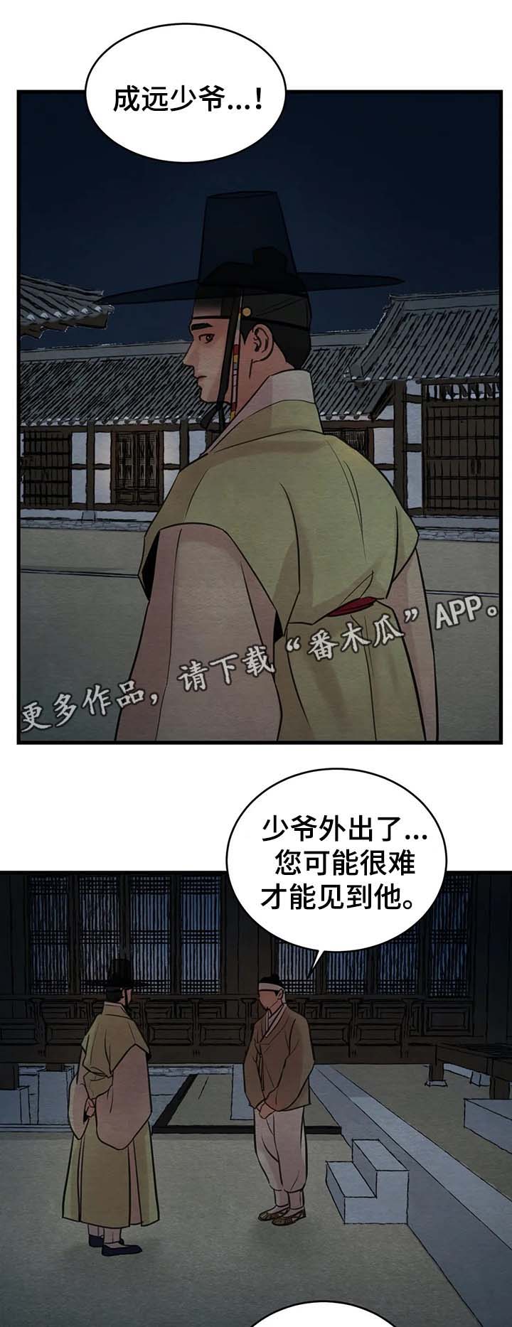 第61章：弟弟来访0