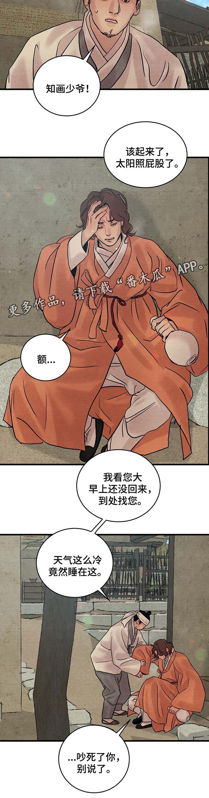 第69章：闲言碎语1