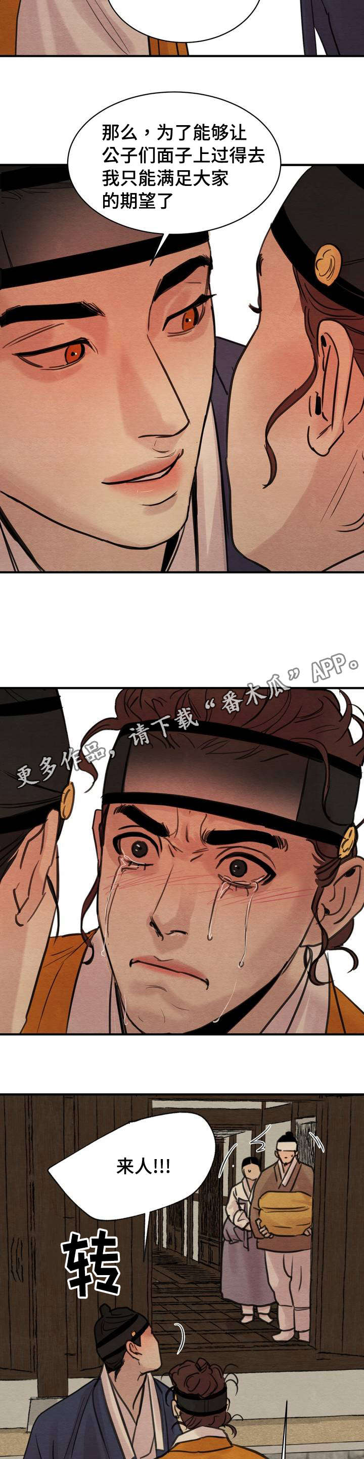 第33章：传闻8