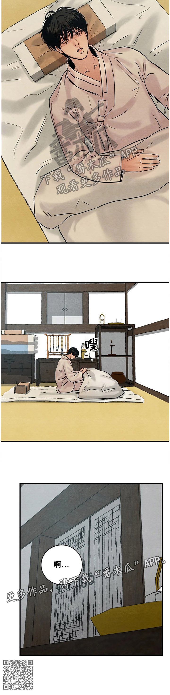 第102章：【第二季】梦7