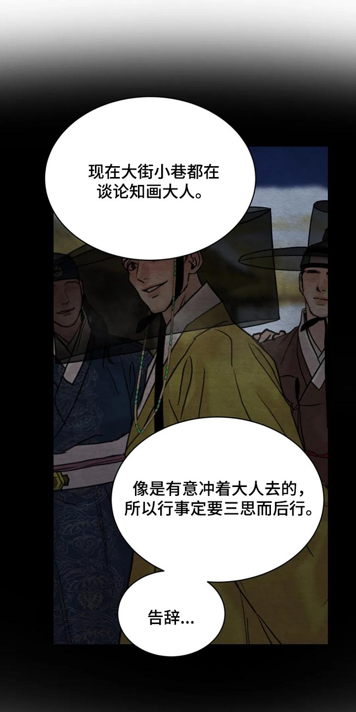 第202章：【第三季】言尽于此1