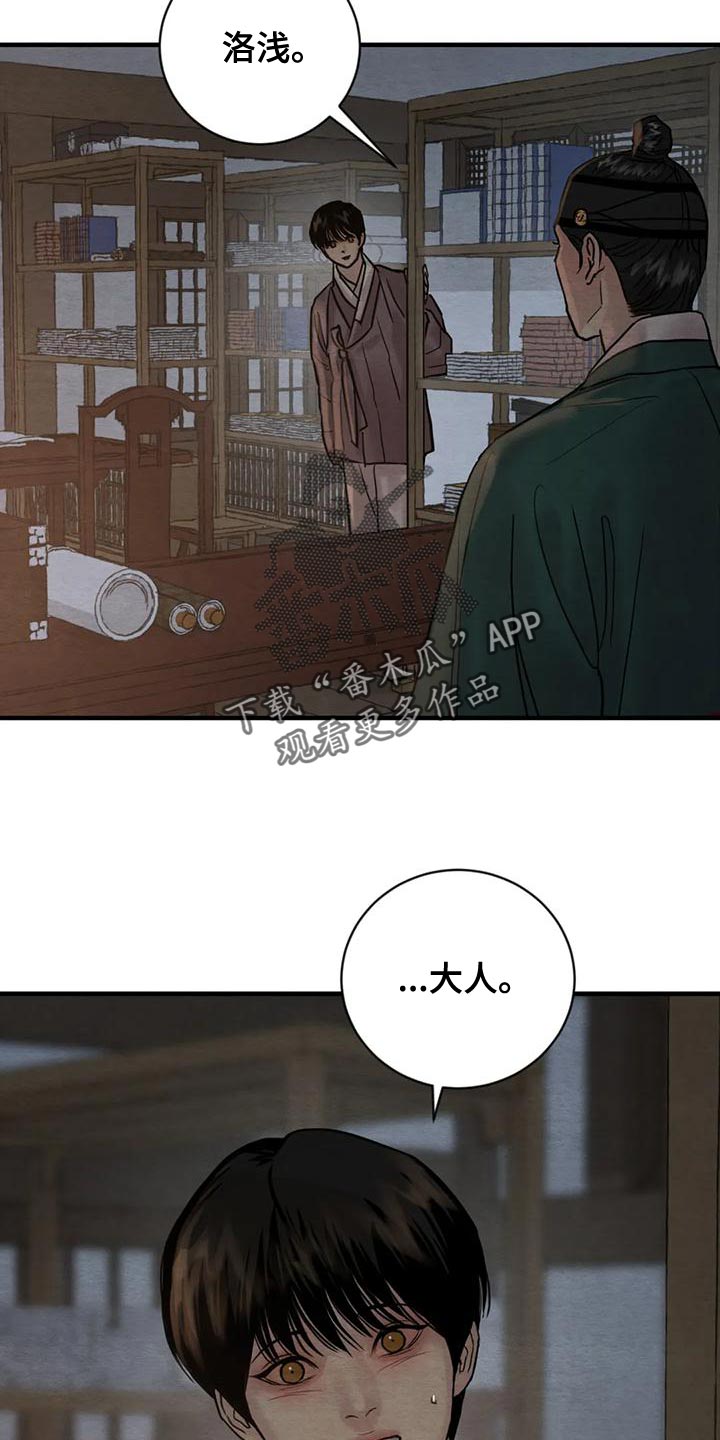 第219章：【第四季】再相信我一次吧18