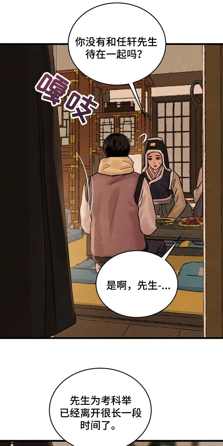 第187章：【第三季】风评并不好13
