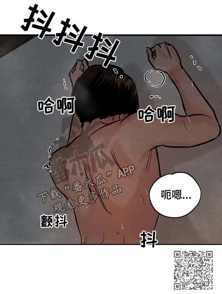 第85章：【第二季】鼻涕小孩5