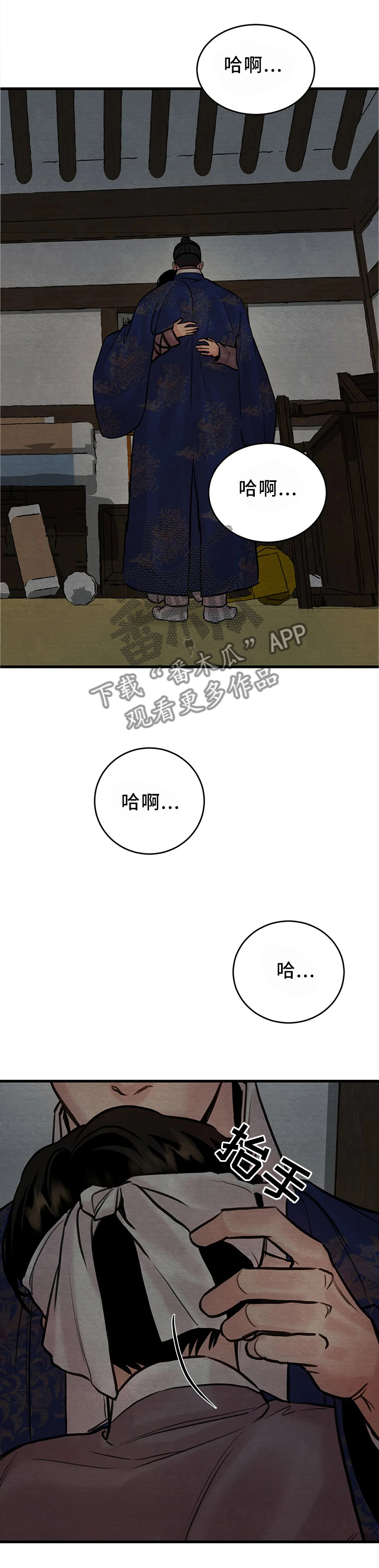 第96章：【第二季】心动了?1
