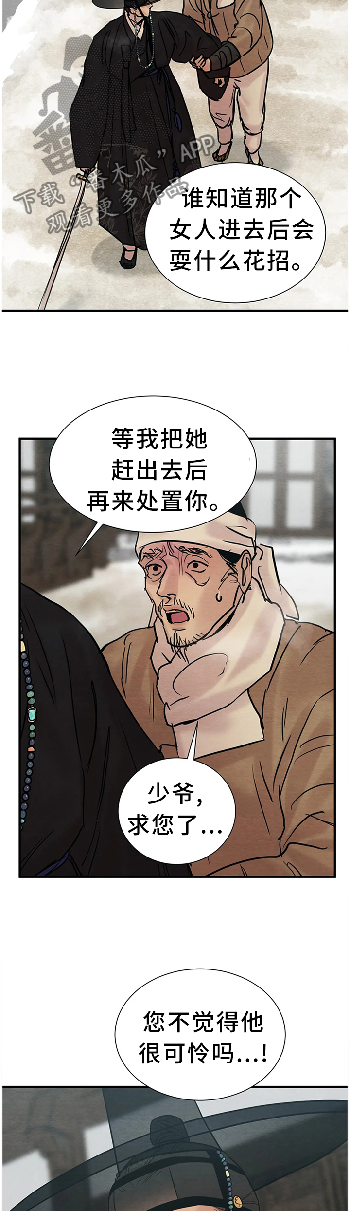 第135章：【第二季】好人还是坏人?3