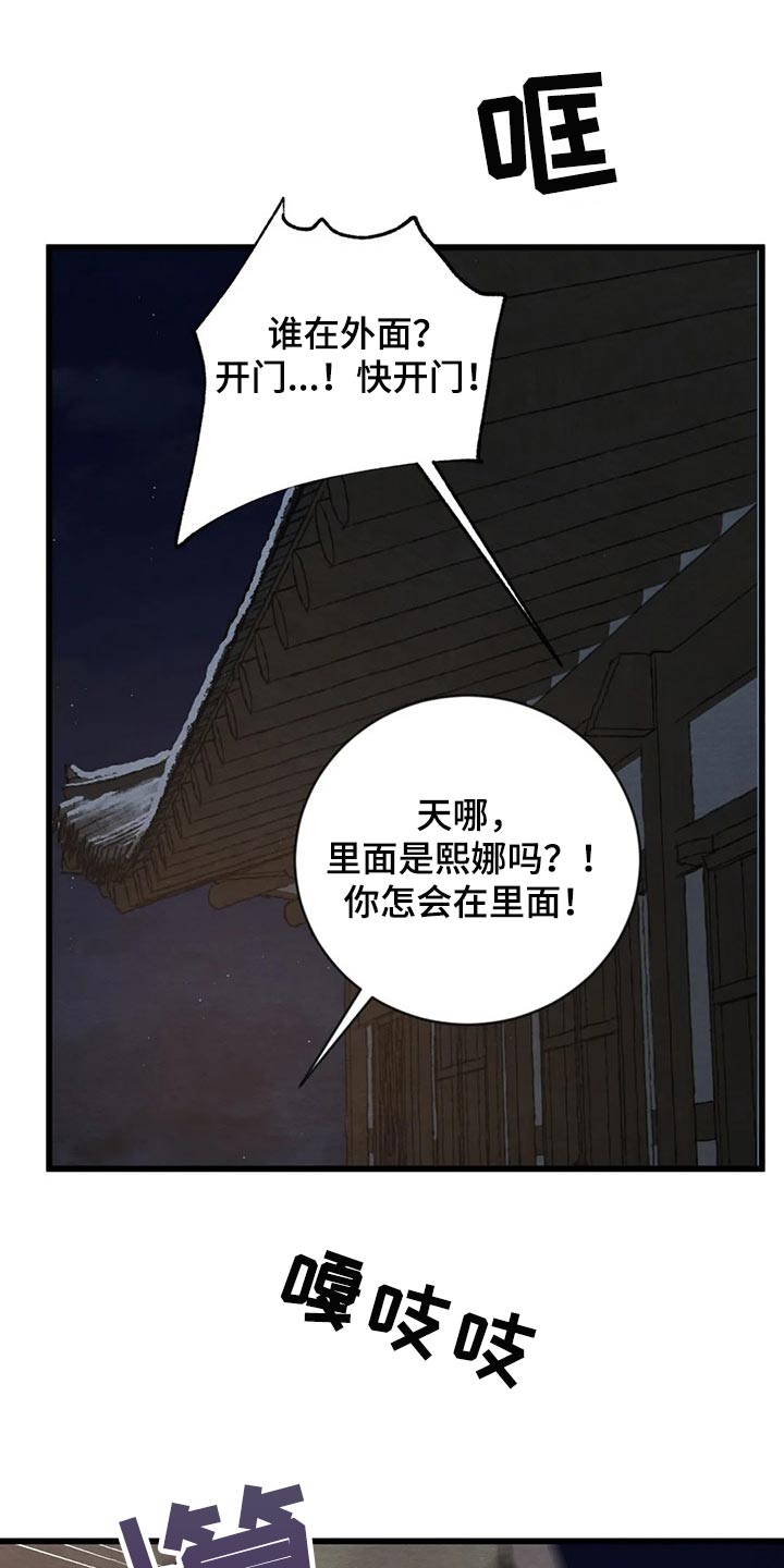第192章：【第三季】心急如焚17