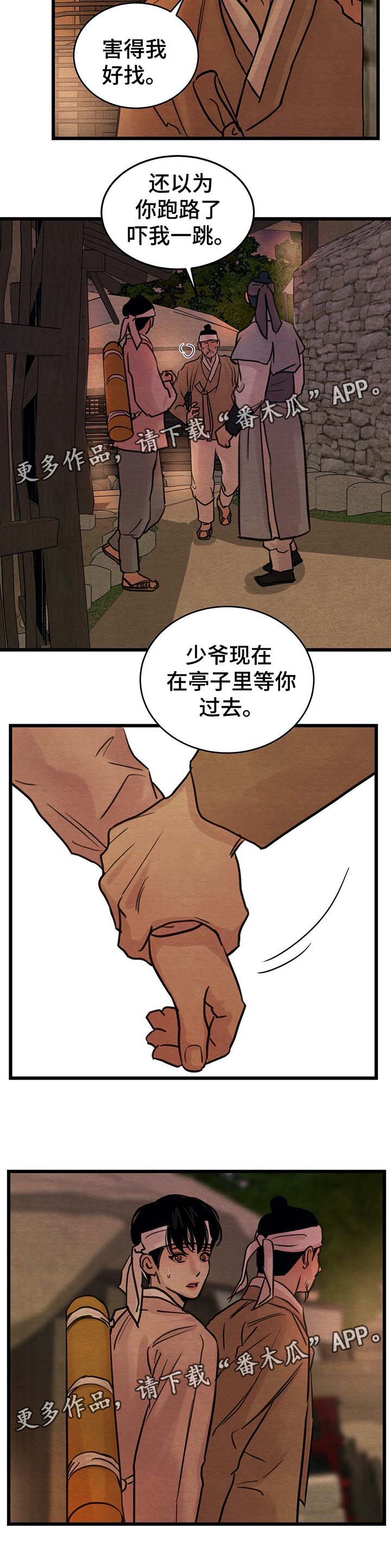 第43章：秘戏图1