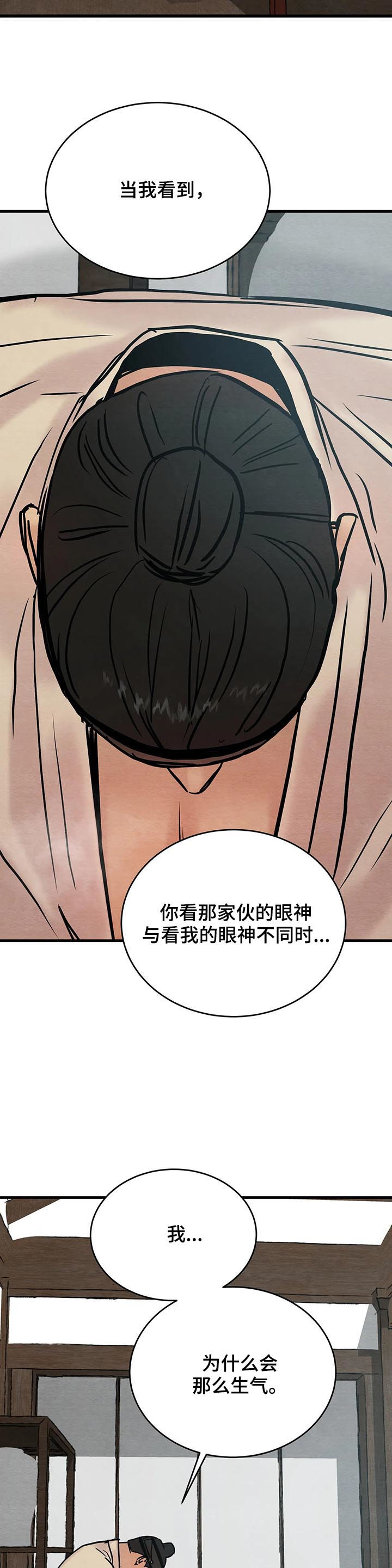 第100章：【第二季】心病4