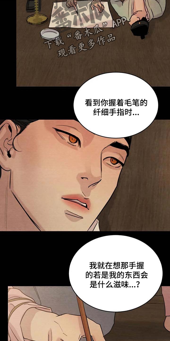 第182章：【第三季】无视约定3
