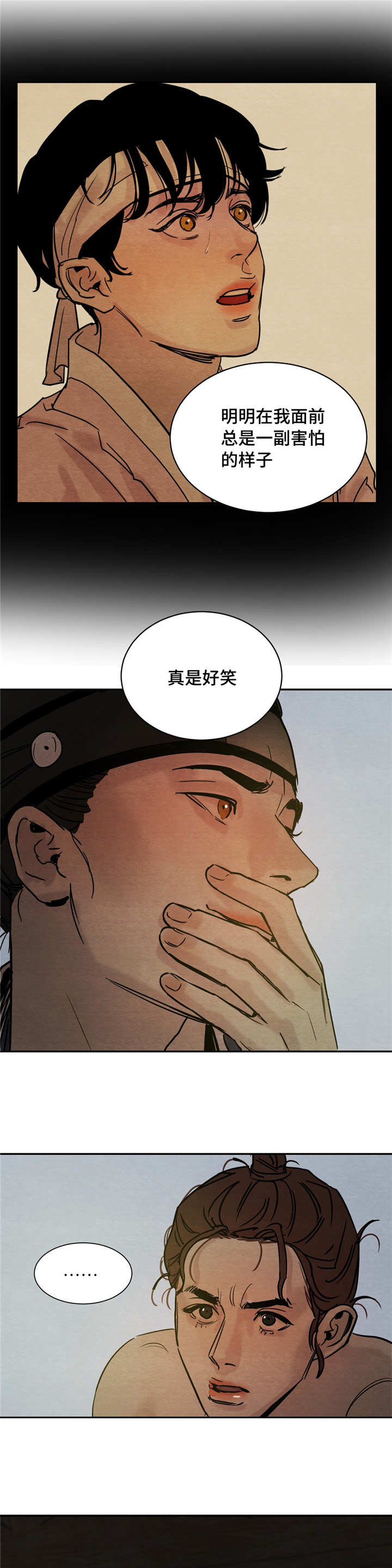 第9章：戏谑8