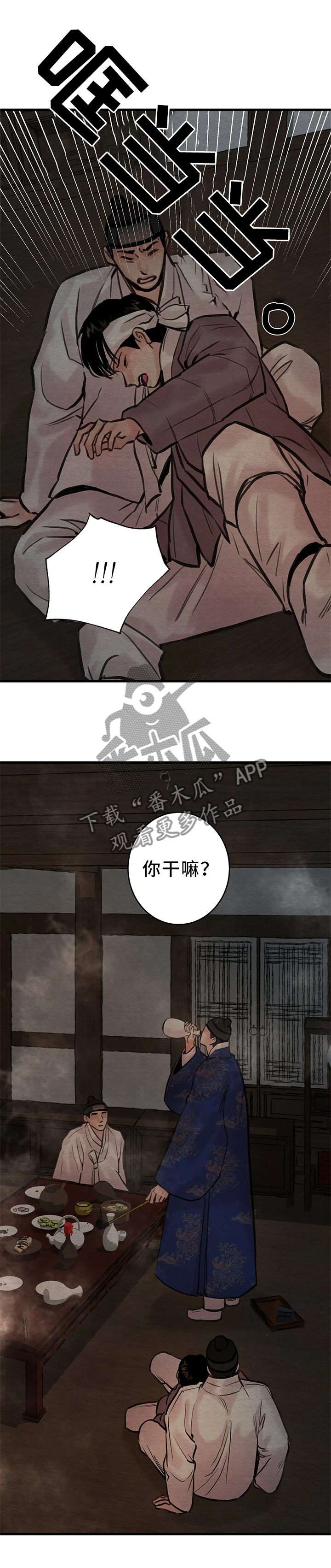 第98章：【第二季】我让你们出去0