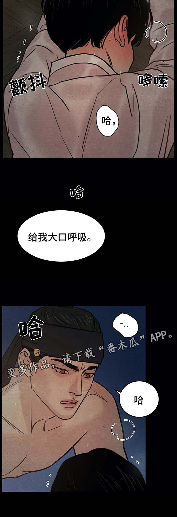 第46章：哭泣2