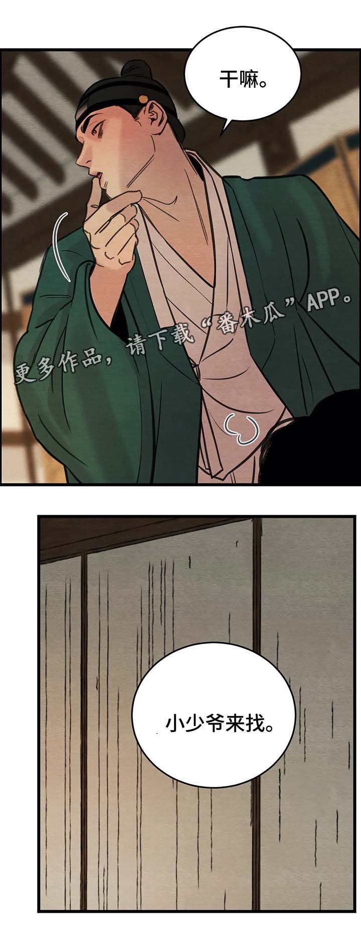 第60章：闺中密事11