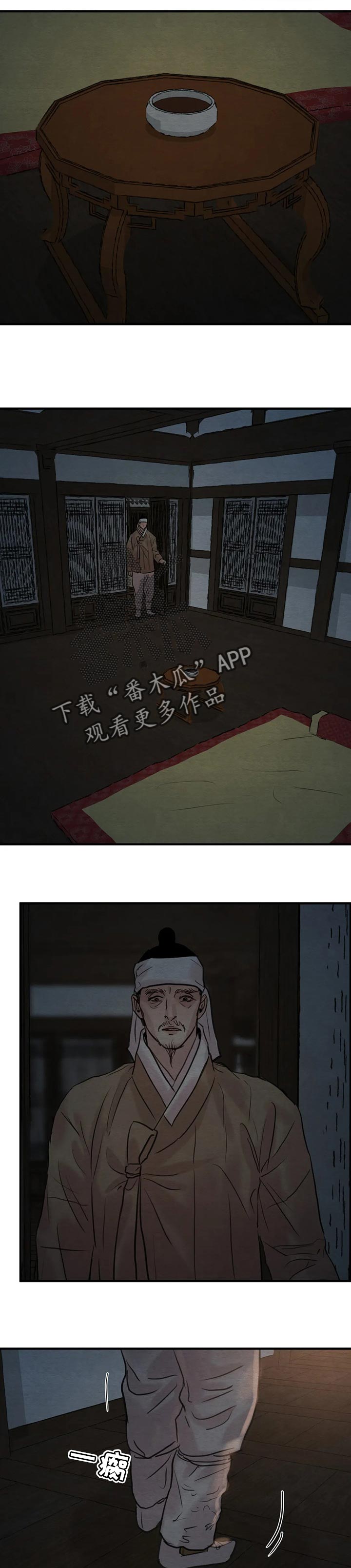 第153章：【第三季】死罪8