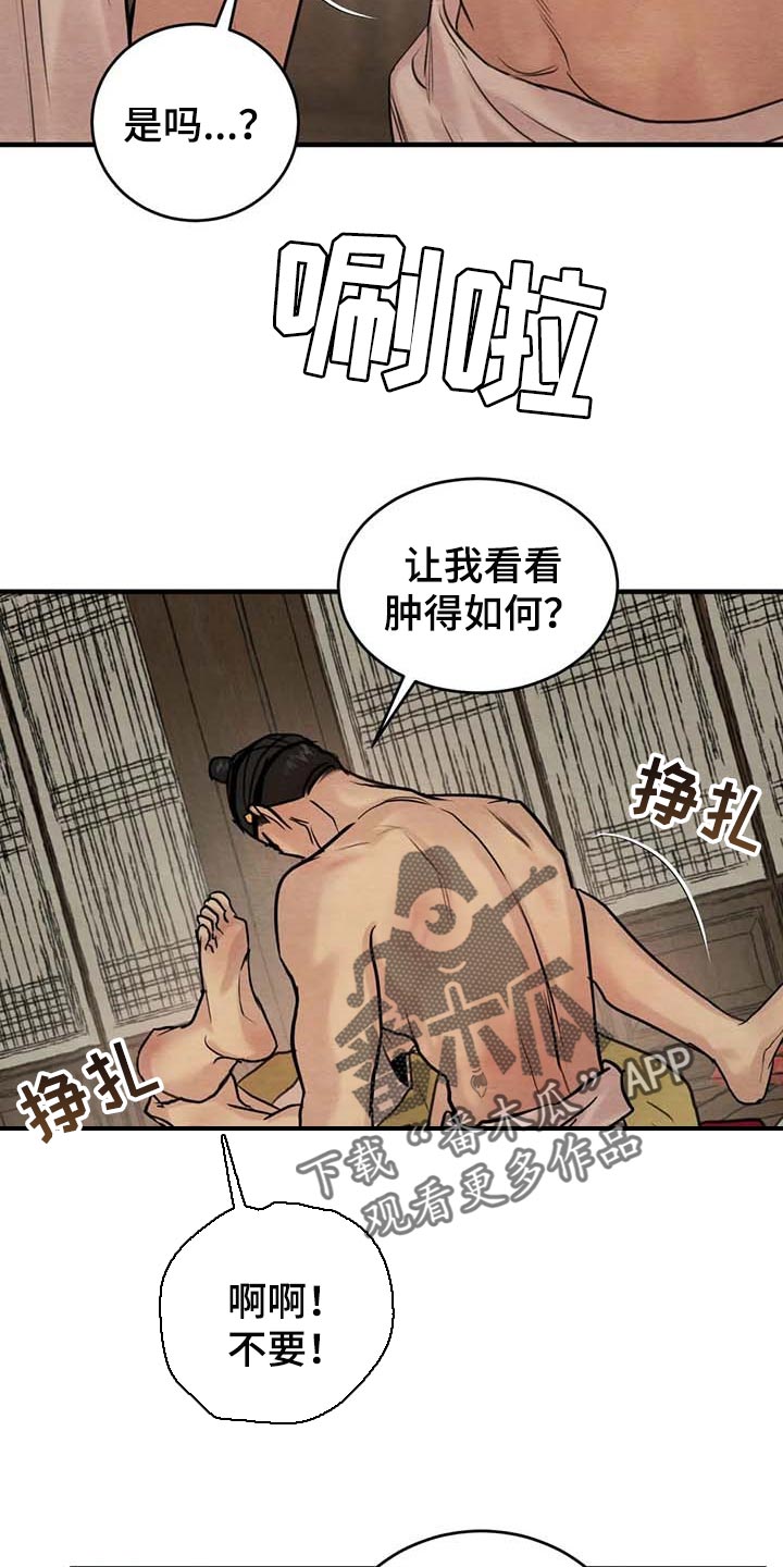 第180章：【第三季】捉弄3