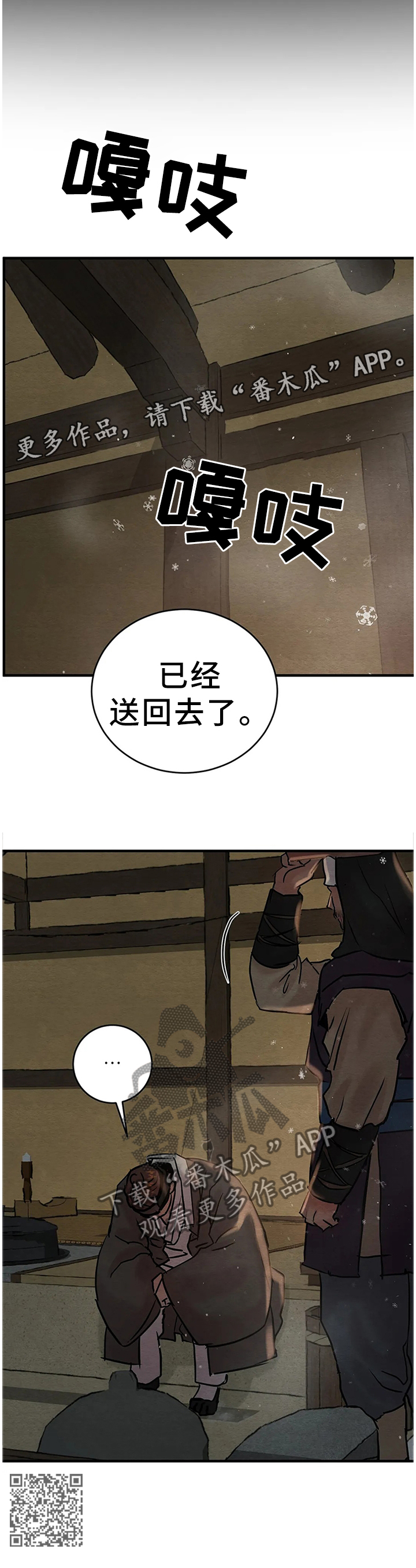 第117章：【第二季】回不去了13
