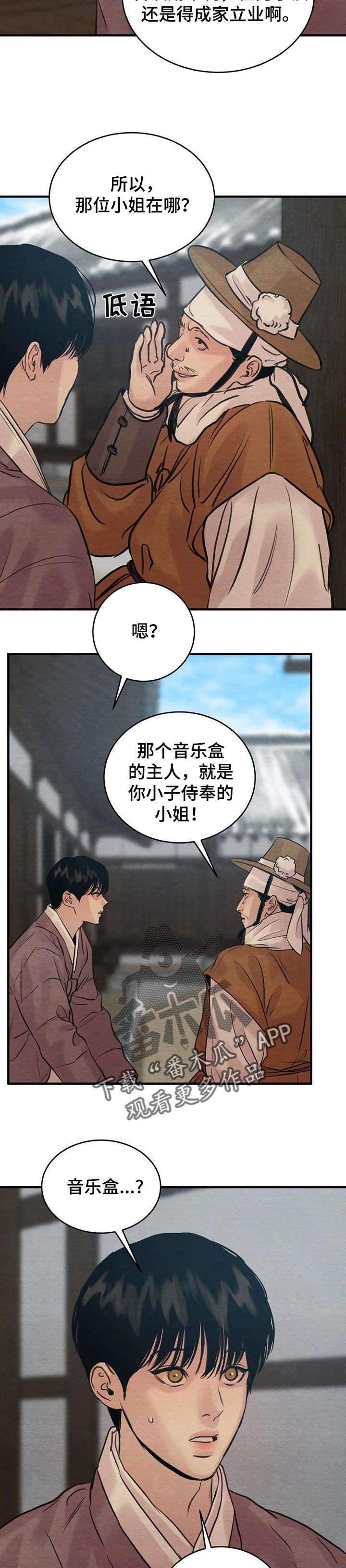 第155章：【第三季】谢礼1