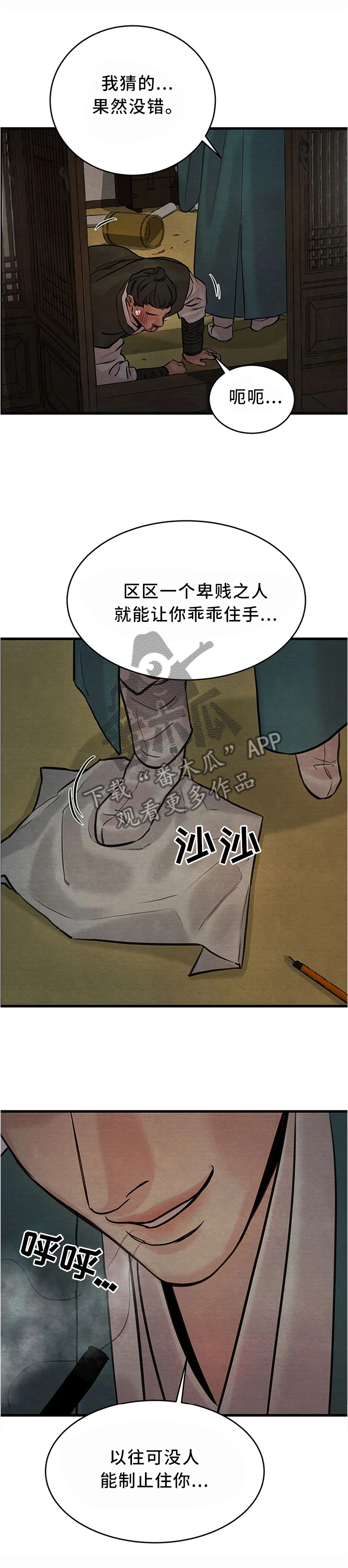 第96章：【第二季】心动了?3