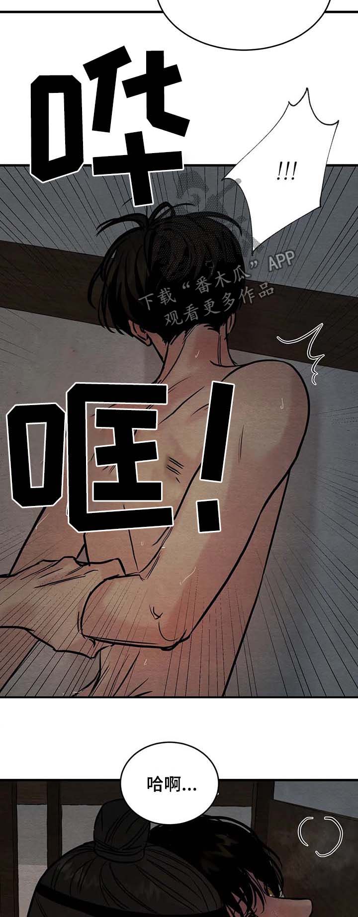 第84章：【第二季】答案10