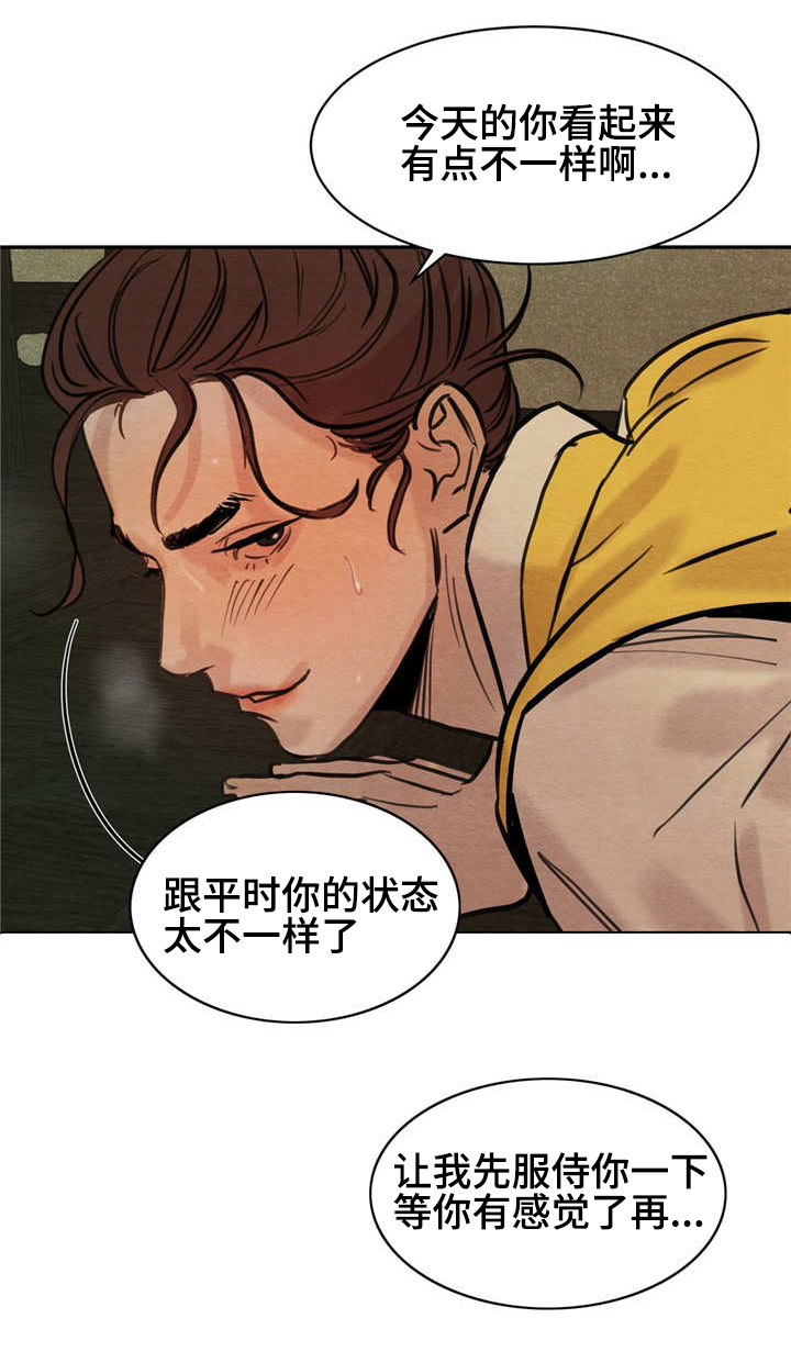 第6章：不同之处3