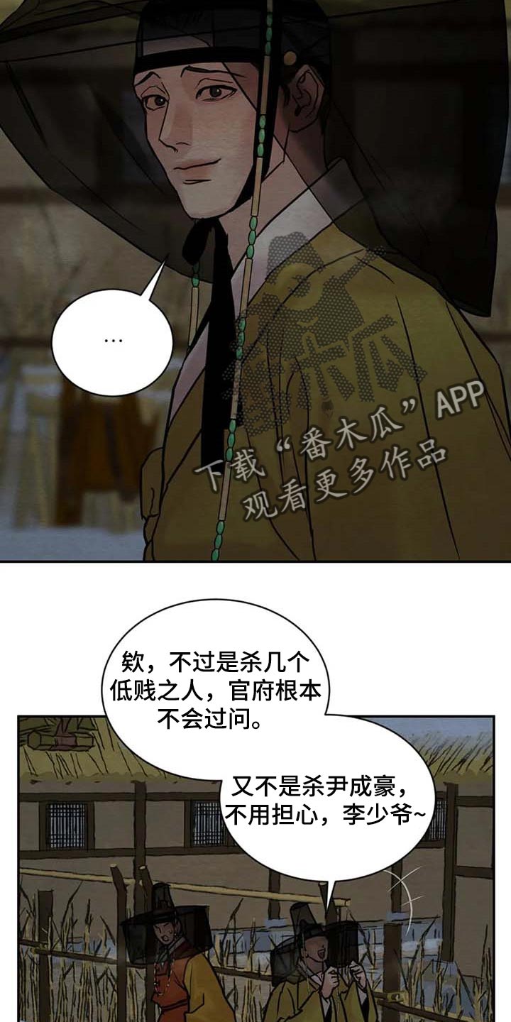 第200章：【第三季】良苦用心5