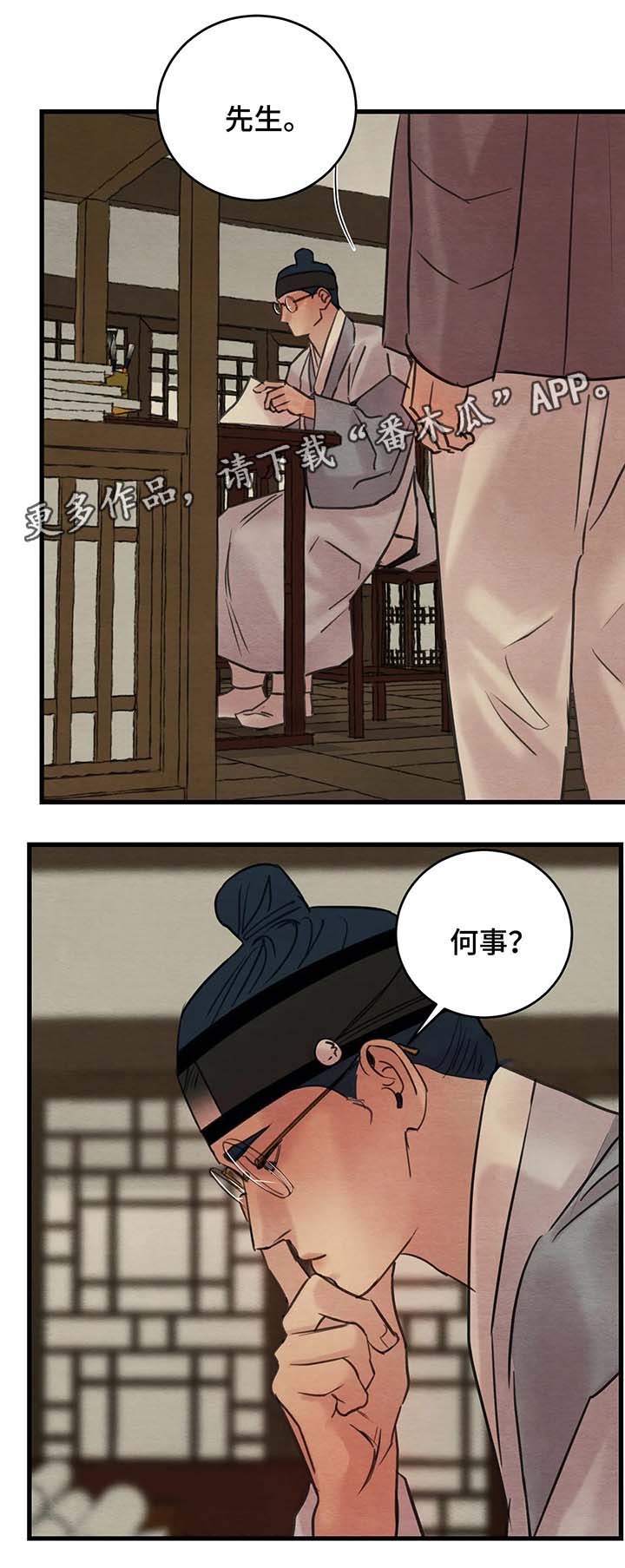 第68章：赤裸的言语4