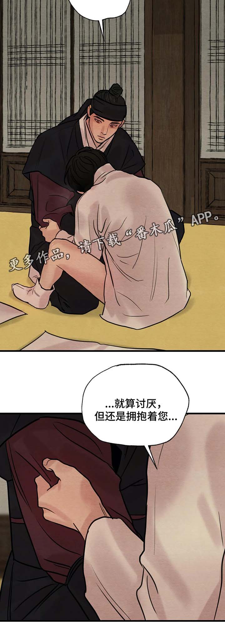 第72章：自作多情4