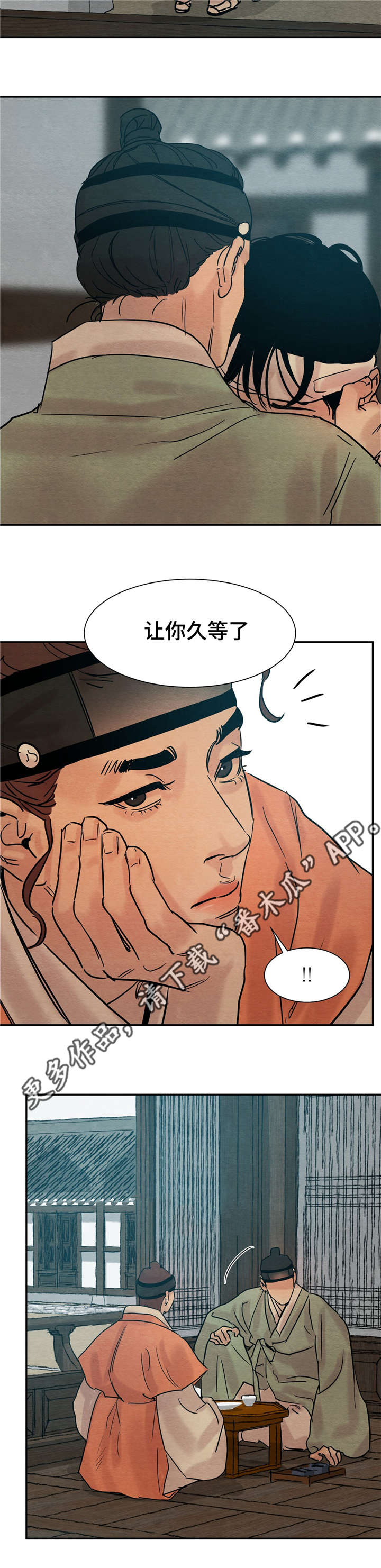 第23章：别胡说八道9