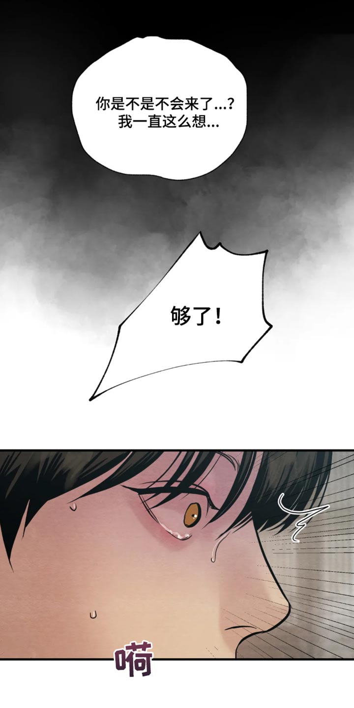 第213章：【第四季】负罪感3