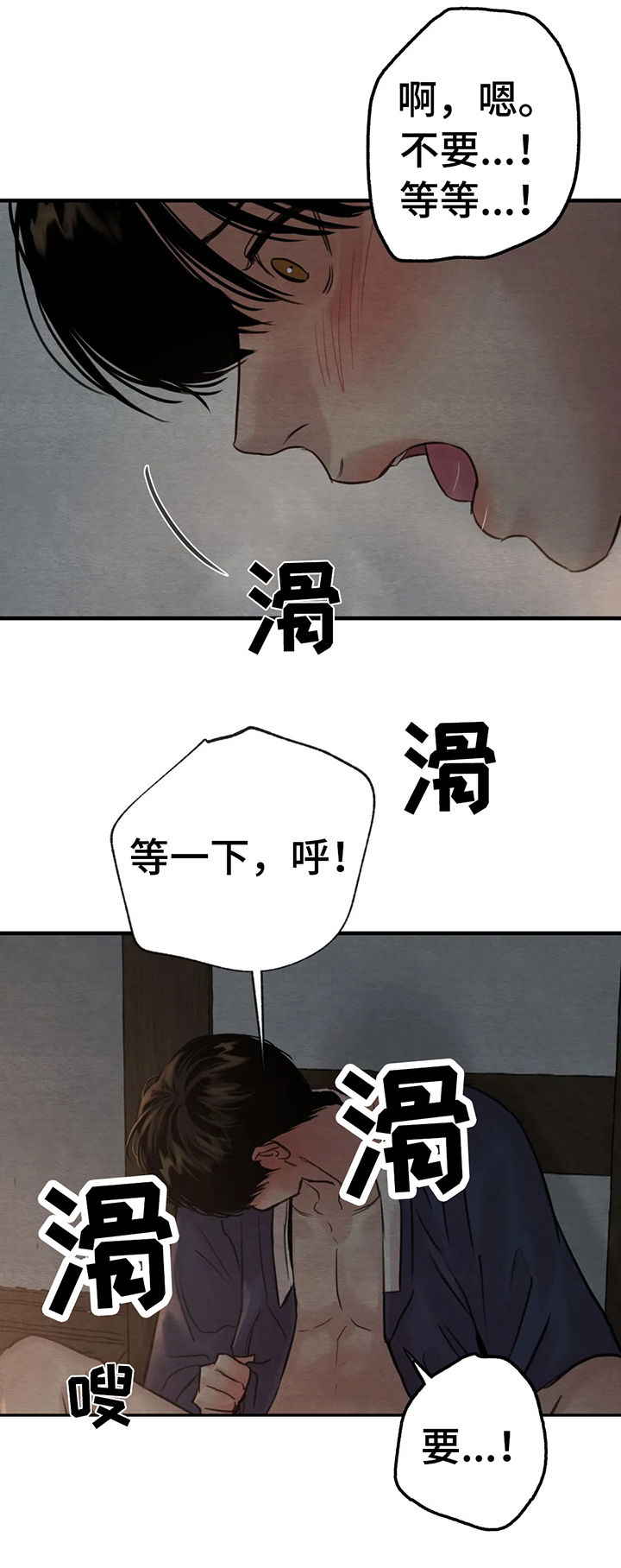 第141章：【第二季】夜还很长9