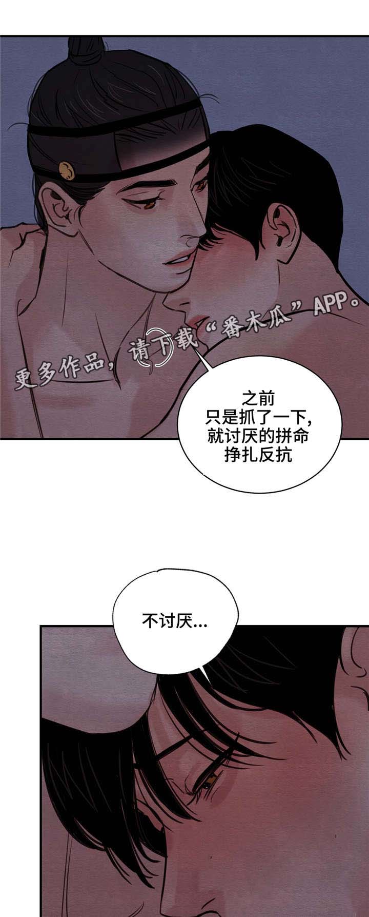 第37章：我喜欢你9