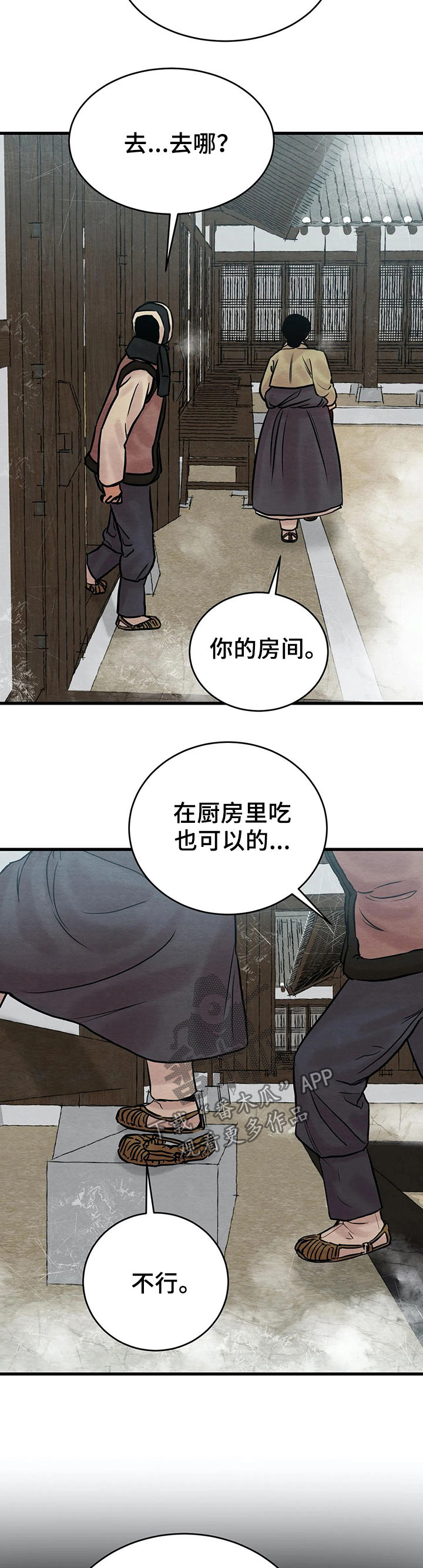 第79章：【第二季】嫉妒之心10