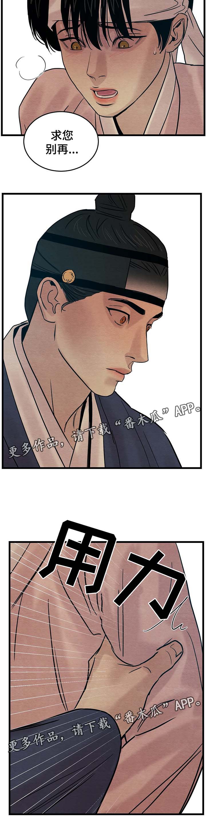 第53章：最好别惹我发火1