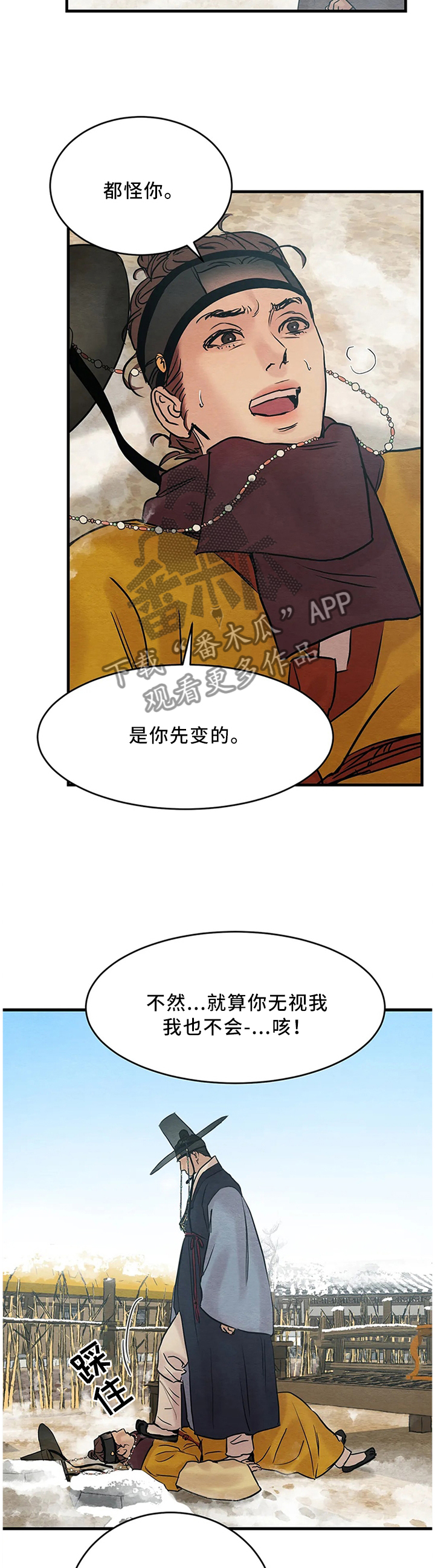 第105章：【第二季】只有我懂你1