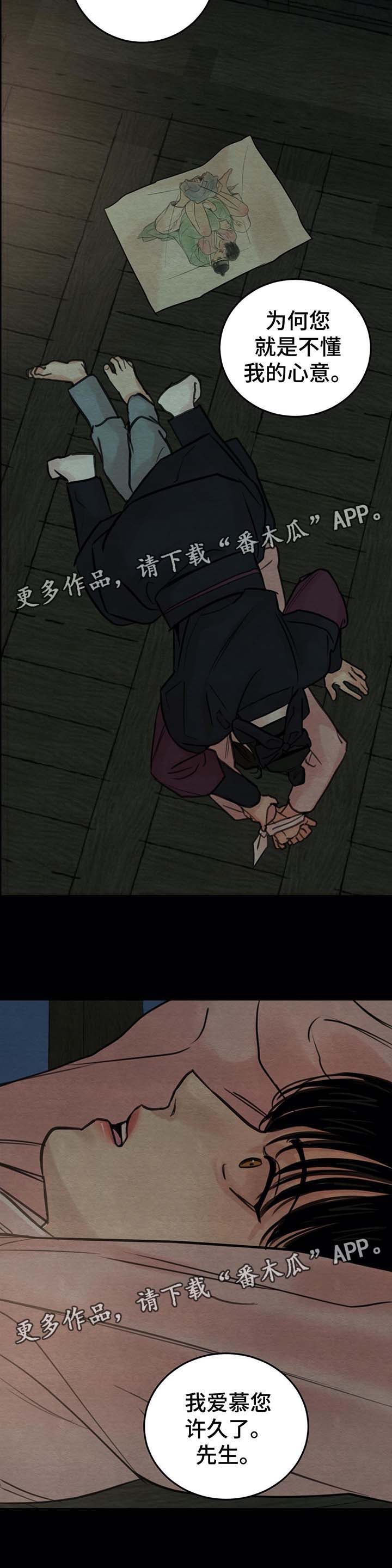 第45章：好好记着今天4