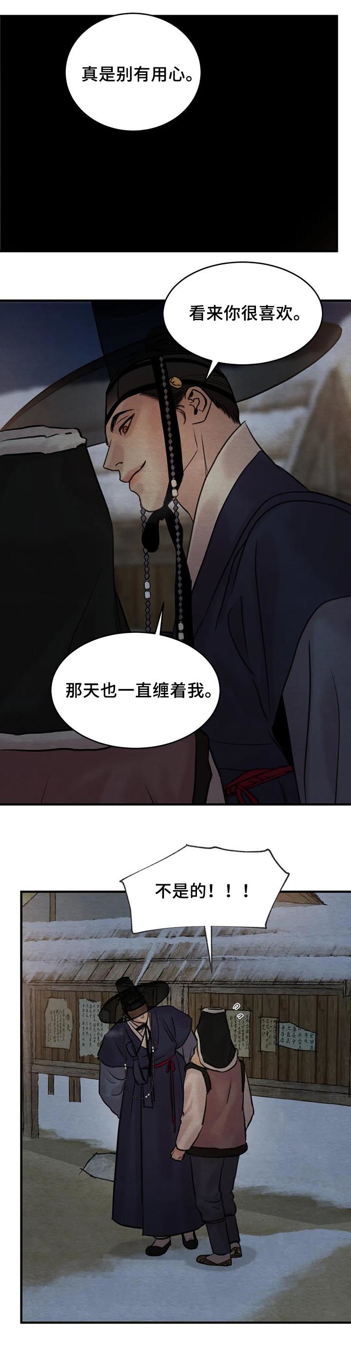 第148章：【第二季】陷入危机7