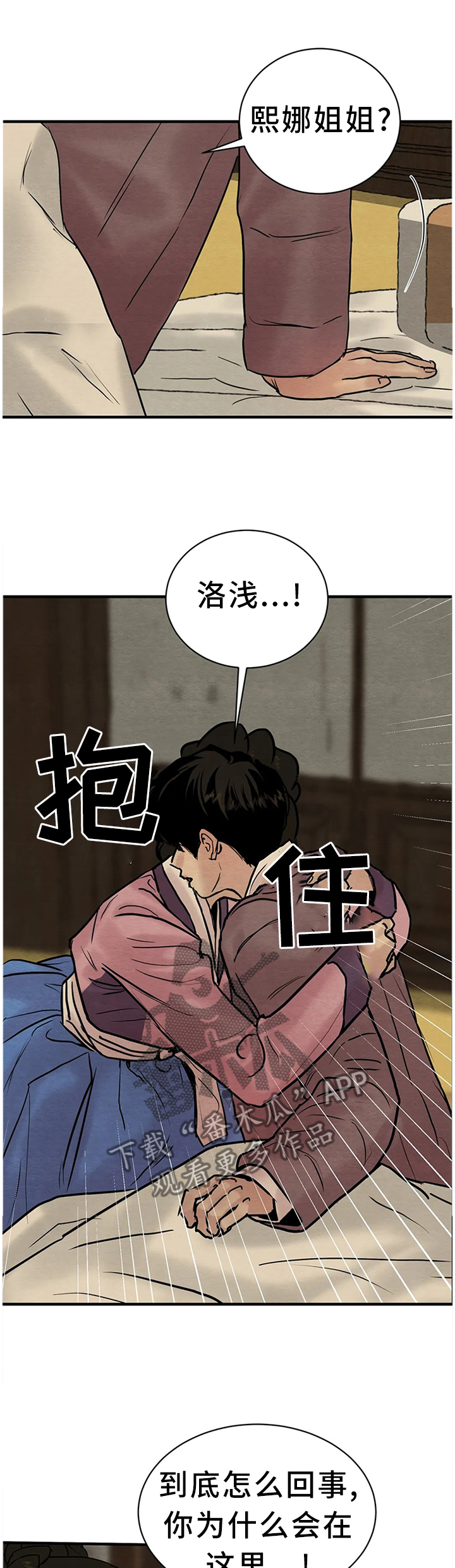第132章：【第二季】客人来访0