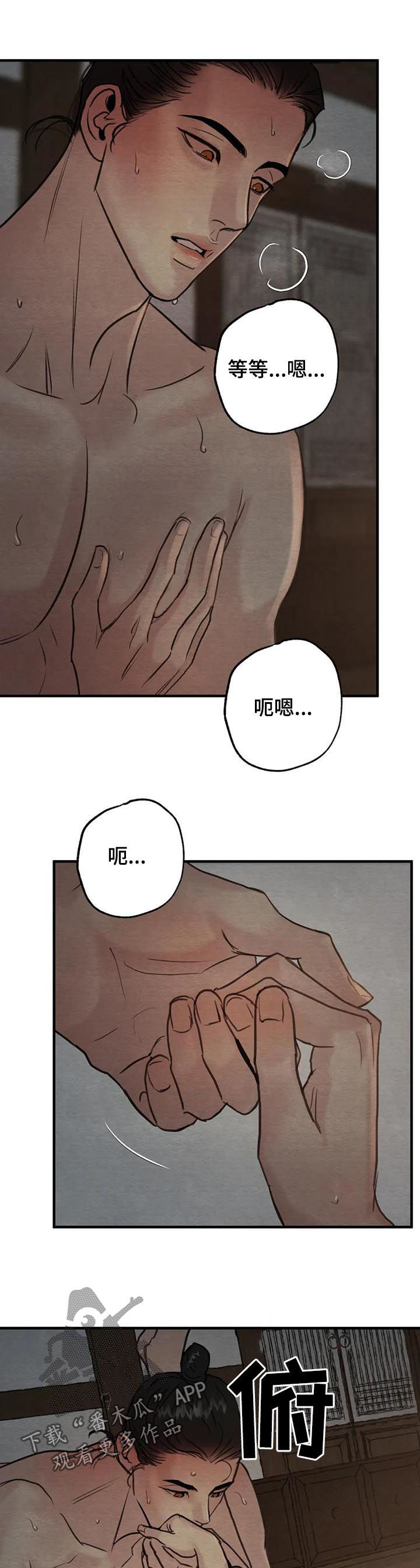 第143章：【第二季】这样可不行7