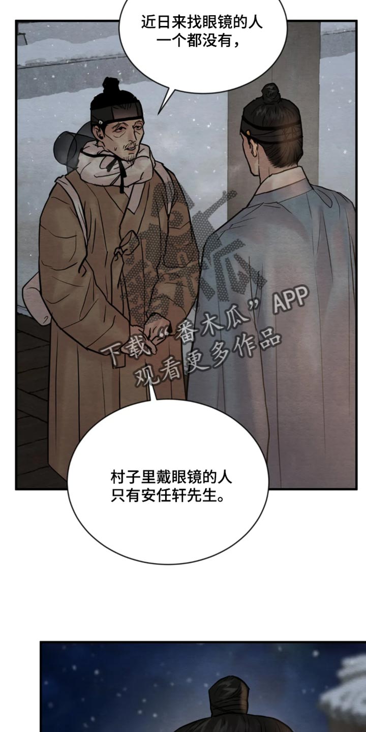 第213章：【第四季】负罪感13
