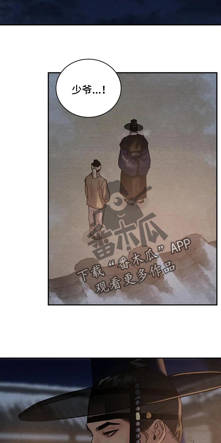 第198章：【第三季】一定是看错了11