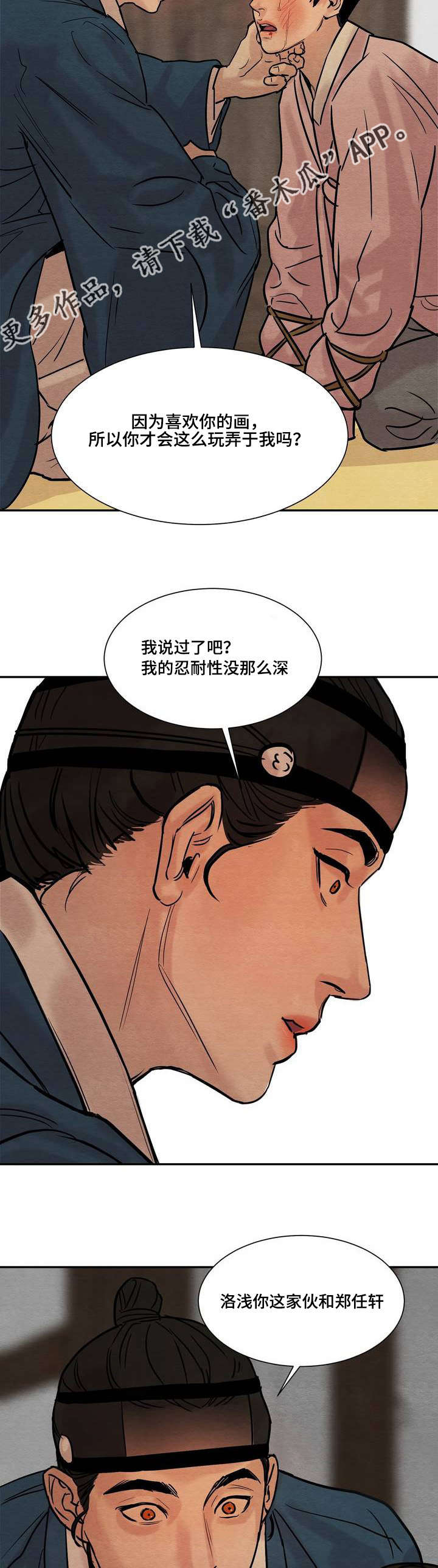 第20章：震怒7