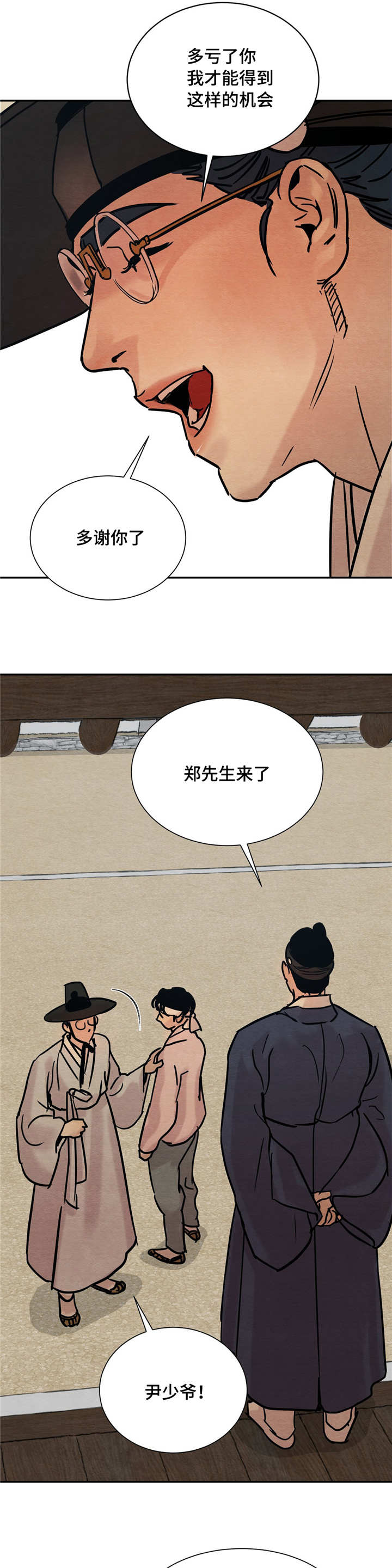 第12章：今晚约见7