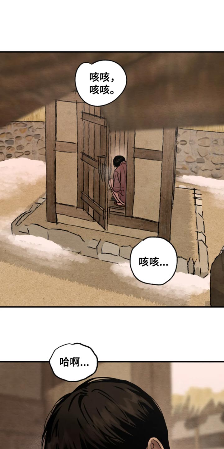 第215章：【第四季】肯定要出事6