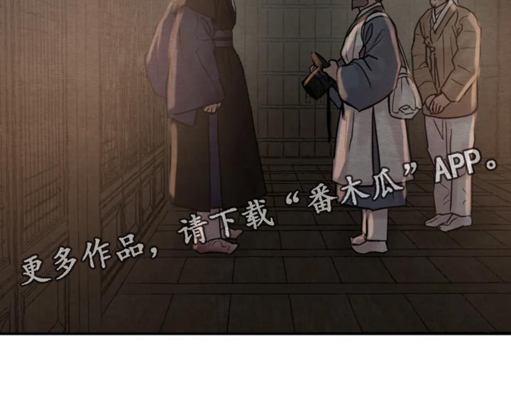 第209章：【第四季】去叫大夫！20