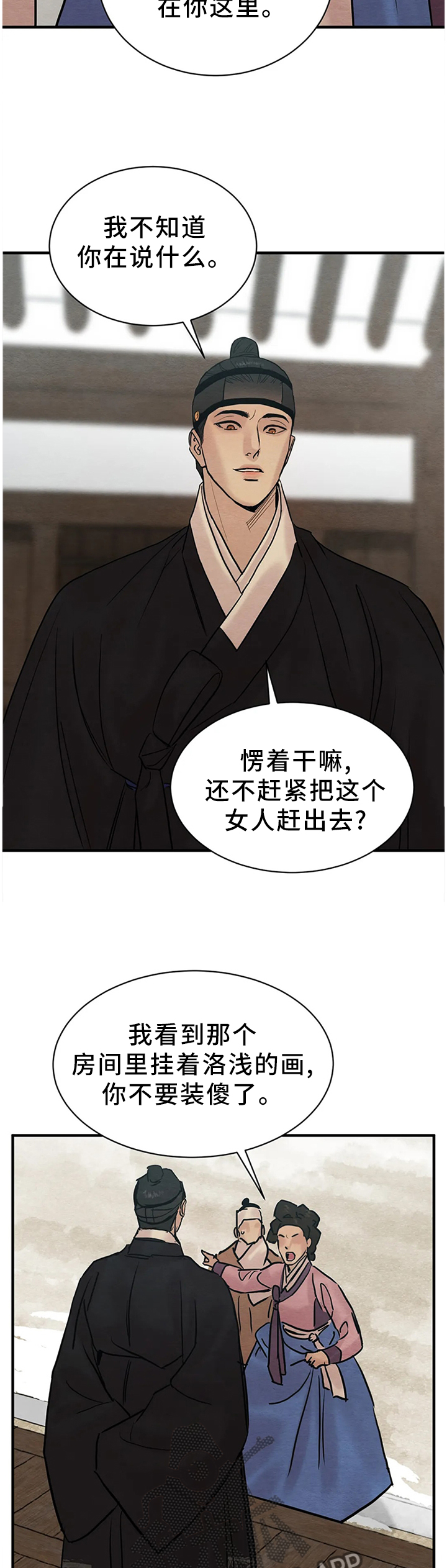 第127章：【第二季】冲突10